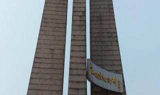 唐山地震纪念碑 唐山地震纪念碑