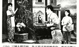 一双绣花鞋电影 一双绣花鞋电影