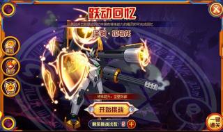 赛尔号联盟的审判 赛尔号联盟的审判