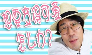 温精灵个人简介