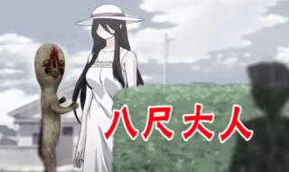 八尺巨人第六张照片