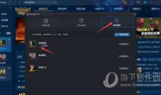 英雄联盟自动关闭 英雄联盟自动关闭
