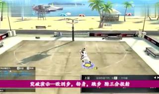 nba2kol跳步 nba2kol跳步