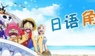 日语能力考试准考证 日语能力考试准考证