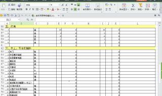 预算表格式 预算表格式