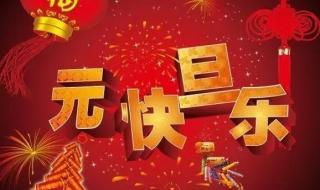 新年的祝福语2022