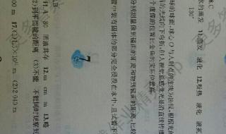 八年级上册寒假作业