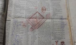 英语学习辅导报高一 英语学习辅导报高一