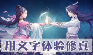 无极仙途草药 无极仙途草药