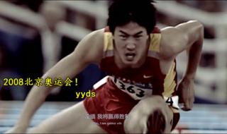 奥运会主题曲最好听的 奥运会主题曲最好听的